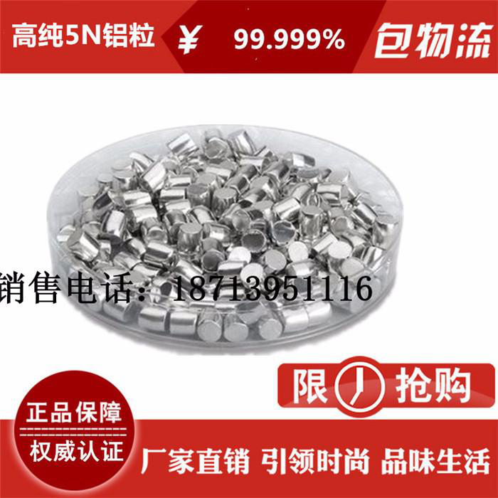 锡粒 金属锡粒 真空镀膜 高纯5N99.999%锡粒 实验科研 特价包邮 锡粉