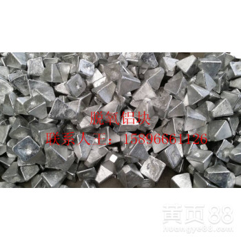 中国脱氧铝块发现者铝业