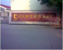 回收钼铁钒铁钨棒钼丝
