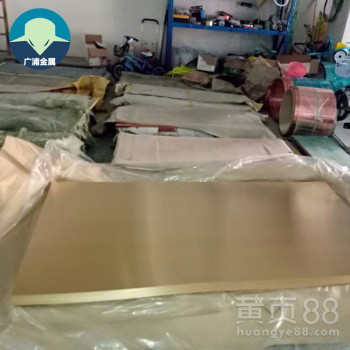 H62黄铜板T2紫铜板,H65黄铜板1米2米黄铜板