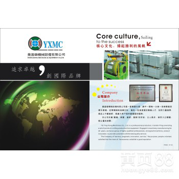 开平机开平纵剪生产线