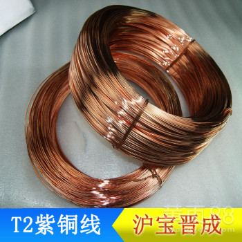 东莞T2紫铜线供应-东莞C1100红铜线厂家批发