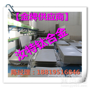TA0钛板！TA0材料！薄板批发