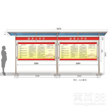 户外宣传栏铝合金户外宣传栏