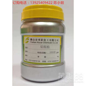 秀彩高闪银粉进口印花铝银粉油墨油漆铝银粉比例