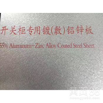 开关柜专用150克耐指纹镀铝锌板厂家介绍