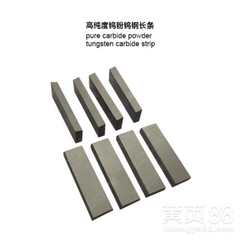 K20硬质合金长条制作耐磨件