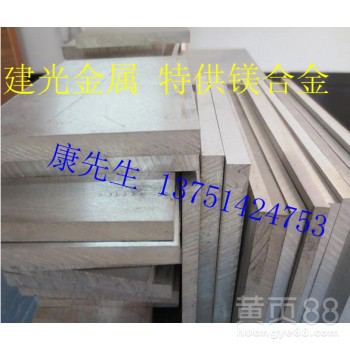 AZ91A镁合金纯镁