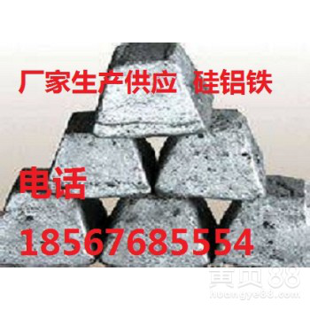 西北地区硅铝铁生产厂家，宁夏硅铝铁Al35,Si25