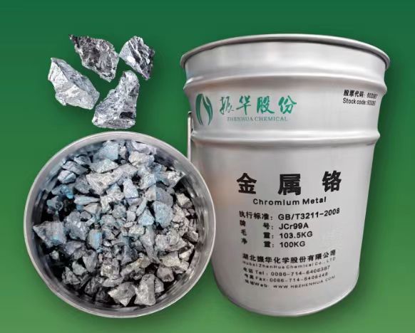 现货金属铬