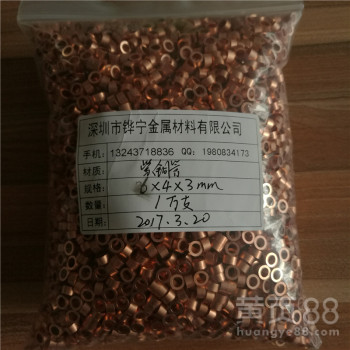 t2紫铜管价格纯铜管红铜管6mm紫铜管任意切割