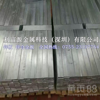 供应纯锌锭，高纯度锌棒99.99%，耐腐蚀锌合金板价格