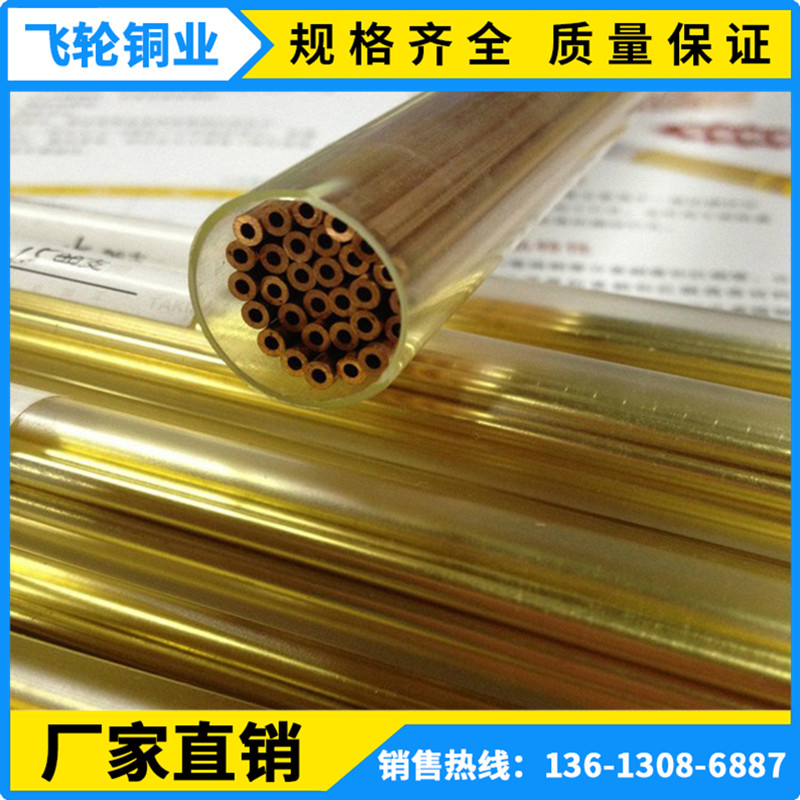 中山装饰H65黄铜管8*0.5mm黄铜毛细管 薄壁空心黄铜管价格