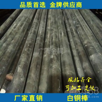 供应白铜棒B10B18;B19;B25;B30
