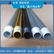 6061-T6铝管铝管氧化彩色铝管国标材质铝管定制加工