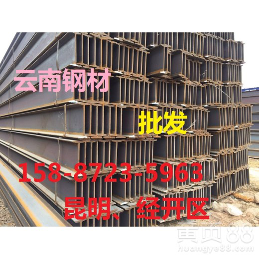 云南工字钢厂家直销