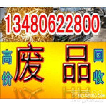 深圳回收镁铝/深圳回收镁合金