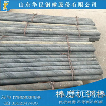 棒磨机研磨棒-华民钢棒-钢棒-合金钢棒研磨介质棒