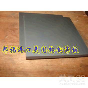 进口钨钢圆棒批发