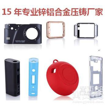 智能手表外壳电子烟外壳专业压铸厂家开模快质量好