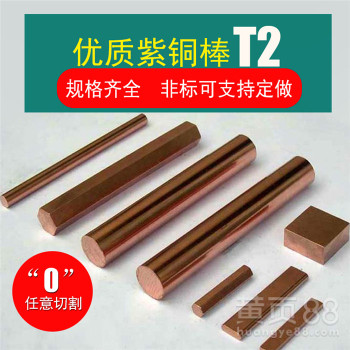 热销推荐tu1紫铜棒8mm紫铜棒品质保证