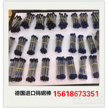 德国进口高硬钨钢精磨棒直径1MM-40MM硬质合金乌钢棒