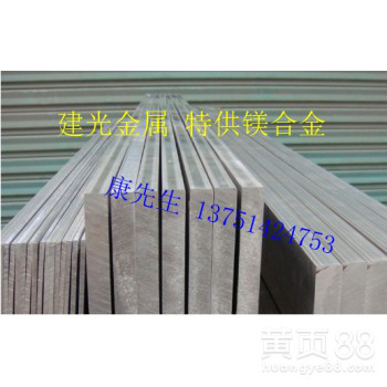 AZ80A镁合金纯镁