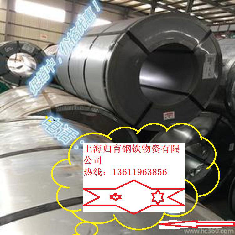供应宝钢鞍钢武钢本钢邯钢马钢等镀锌板卷DC56D+Z精包热镀锌卷