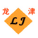 上海龙津供应99.99%醋酸镱YB(C2H3O2)3