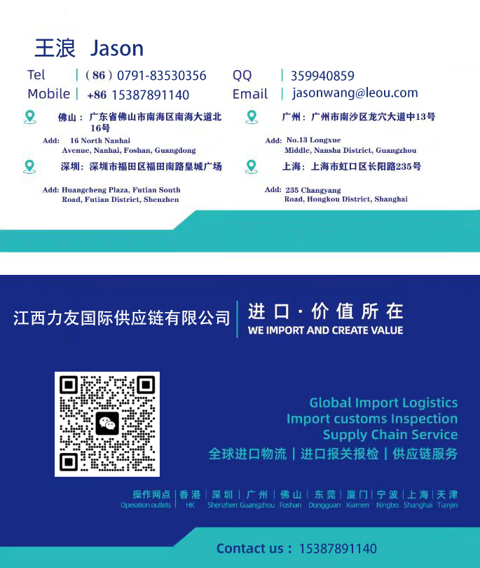 力友国际供应链有限公司·资深矿石进口关务