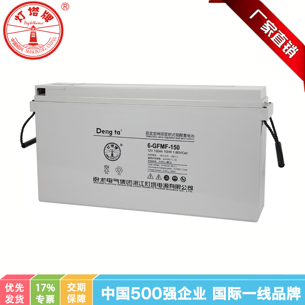 卧龙/灯塔 F系列通信行业备用蓄电池 前置端子铅酸蓄电池