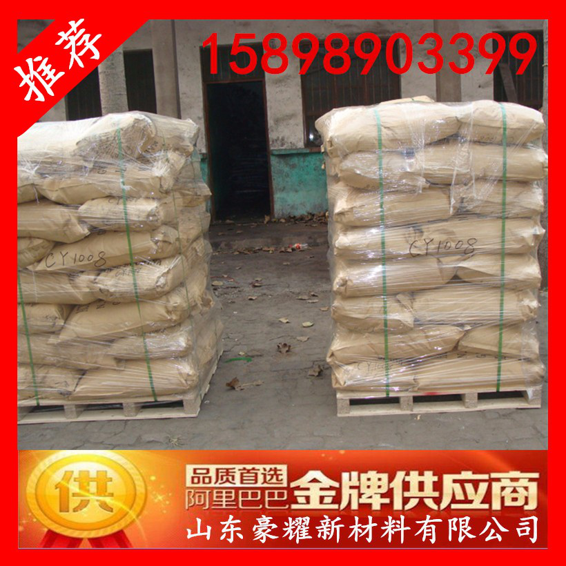 供应硫酸钴 吉恩 HY 七水硫酸钴 10124-43-3 量大优惠 吉恩七水硫酸钴