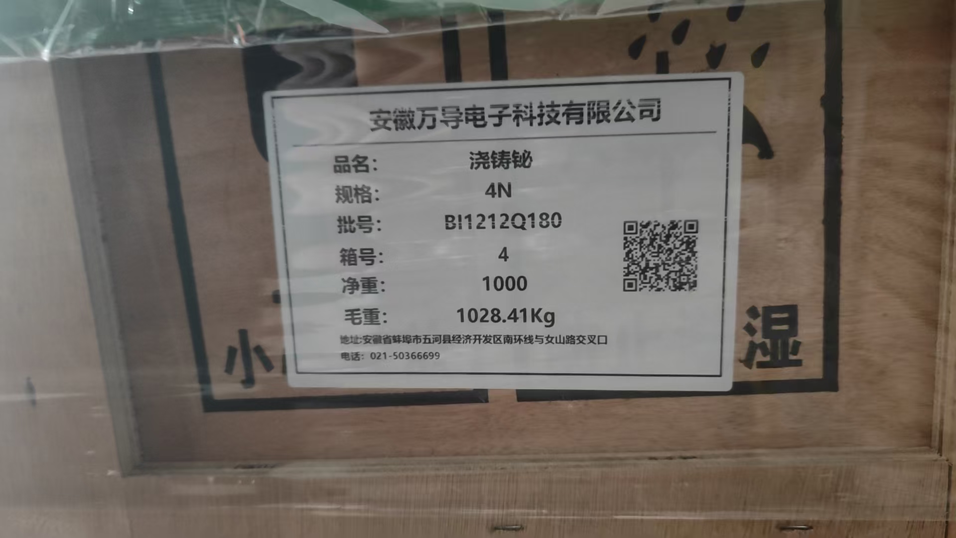 现货出售 铼(Re)99.99%/【现货出售】铼(Re)
 规格：铋/白银/铟/锑 宁乡自提 可发货