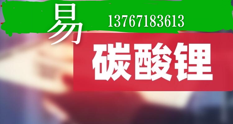 锂蓥母供应