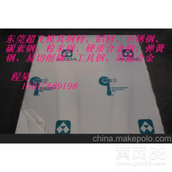 20CrMo圆钢化学成分和力学性能