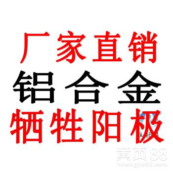 厂家直销镁合金牺牲阳极