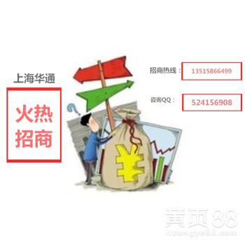 华通铂银交易市场招经济类会员代理机构