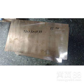 20966铜合金20966铜板