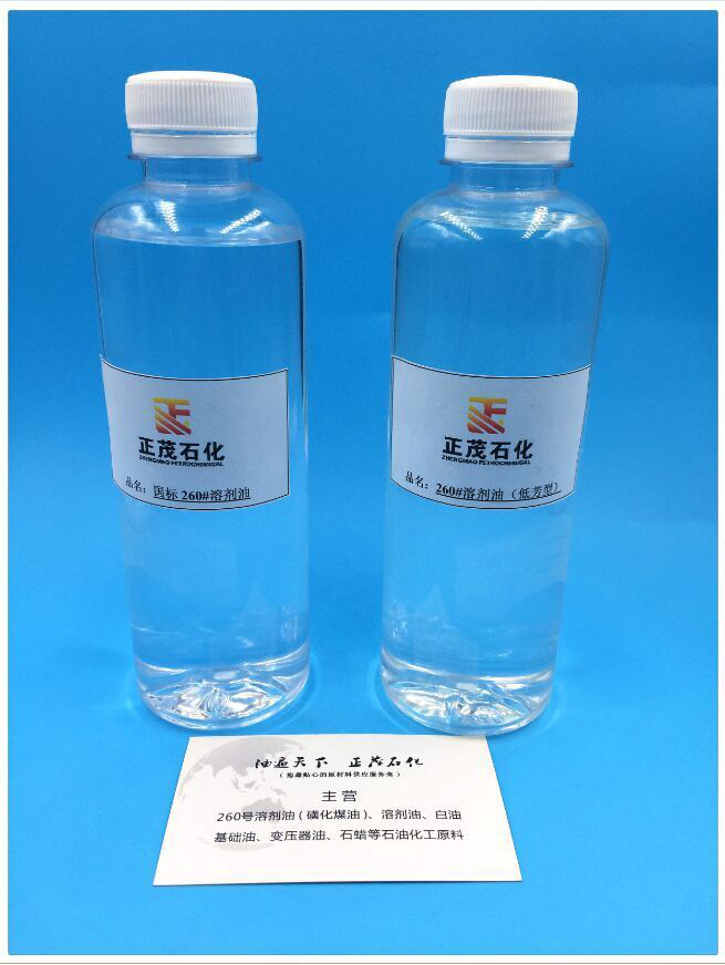 260#溶剂油丨硫酸铜电解铜萃取冶炼稀释剂-认准正茂石化!