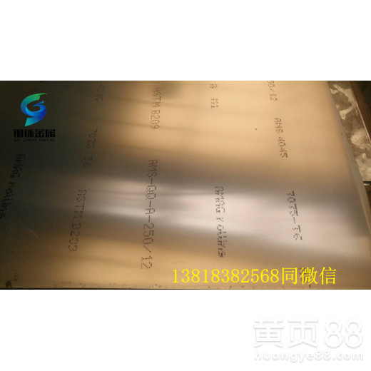 进口铝板7075-t6性能及热处理工艺