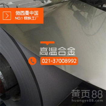 GH605钴基高温合金gh605国军标发动机标准