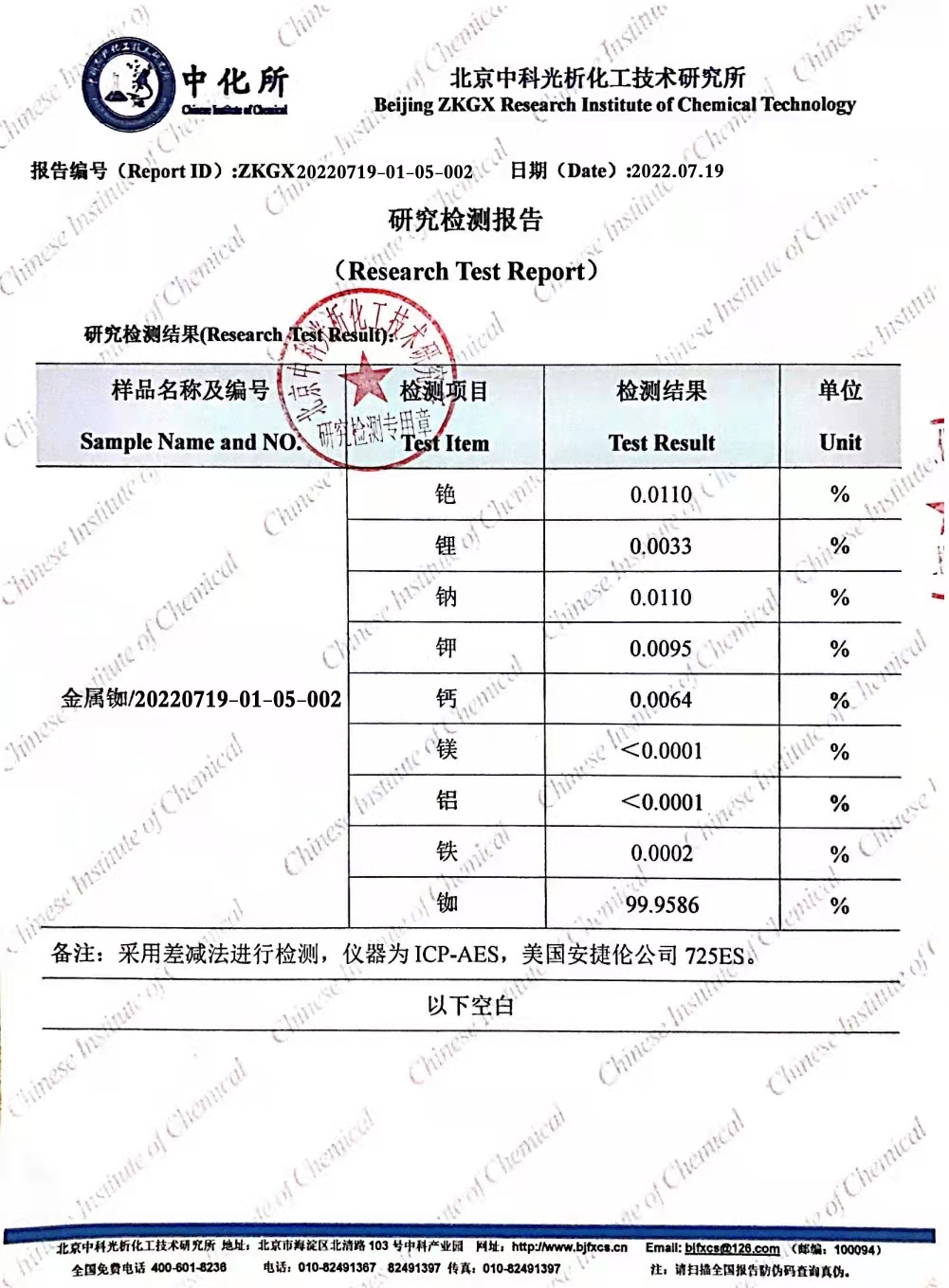 出售含量99.95的金属铷，欢迎来电15263188653