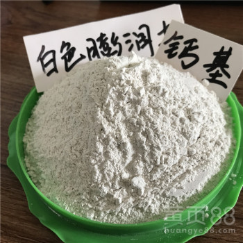 供应白色膨润土涂料用腻子粉用化妆品用造纸用