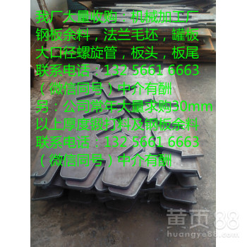 大量求购船板余料