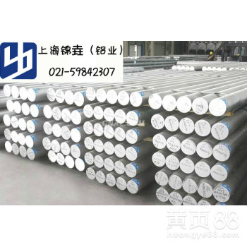 上海铝材批发：供应7075铝棒、规格齐全、可定做、可切割