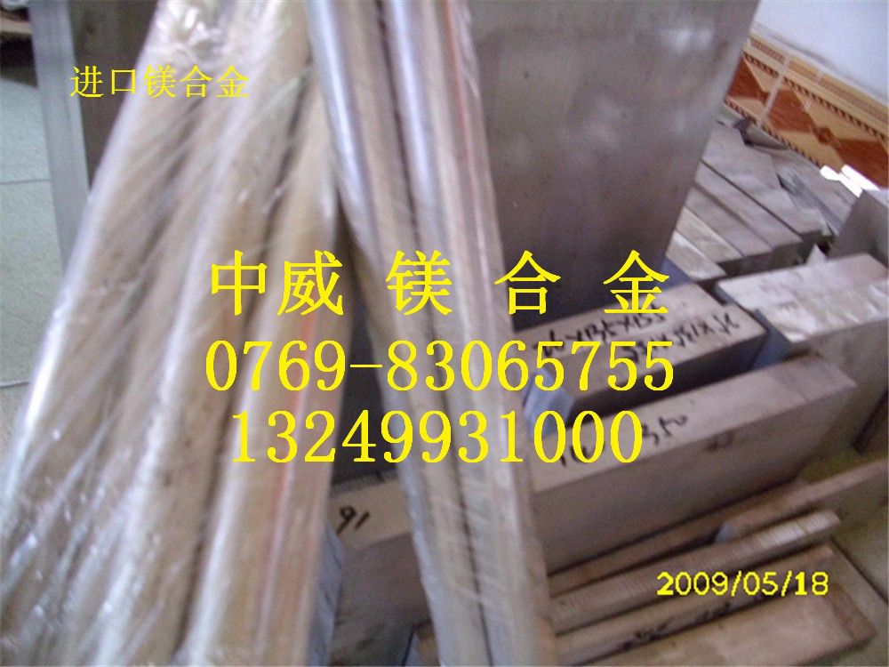 直销AZ91D镁合金锭 铸造镁合金锭 镁锭 规格齐全