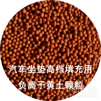 L淄博腾翔负离子填充球加热养生坐垫汽车座垫用陶瓷球