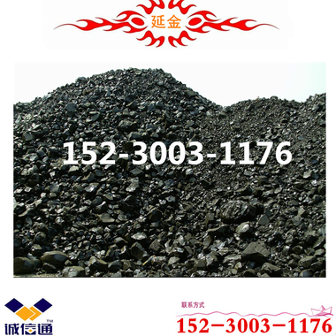 延金呈域改质煤沥青(改制煤沥青),颗粒形状,电解铝厂使用。
