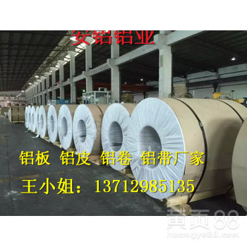 虎门1050氧化铝板生产厂家