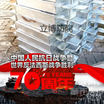 我厂销售淡水锌合金牺牲阳极